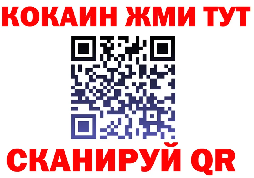 ГАШ Ice-O-Lator ТОР маркетплейс МЕГА Карабаш