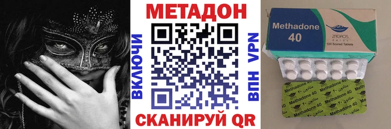 МЕТАДОН methadone  Купить закладки  Карабаш 